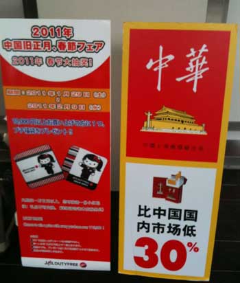 东京见闻：商铺中国味浓郁，迎合华人消费习惯