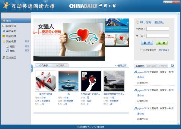 科大讯飞携手中国日报网强势推出“互动英语阅读大师”