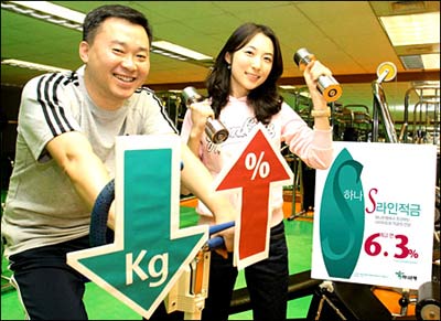 韩国银行：减肥存款花样多