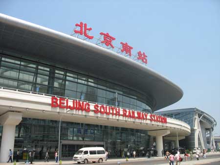 “北京南站”怎么翻译成规范英语？