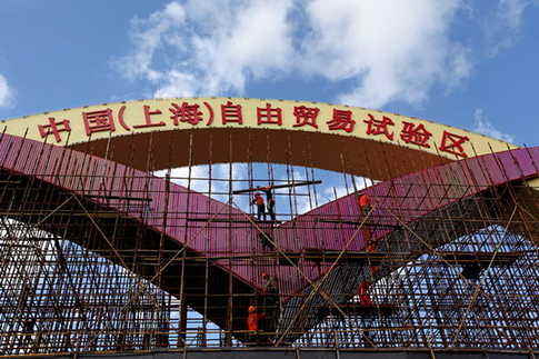 上海“自由贸易试验区”将挂牌