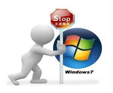 微软停止对Windows 7提供“主流支持”