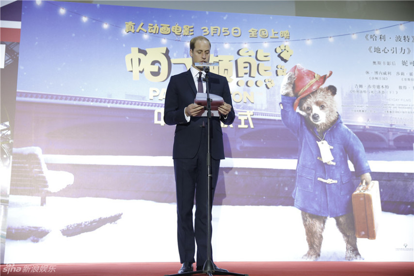 威廉王子现身《帕丁顿熊》中国首映礼