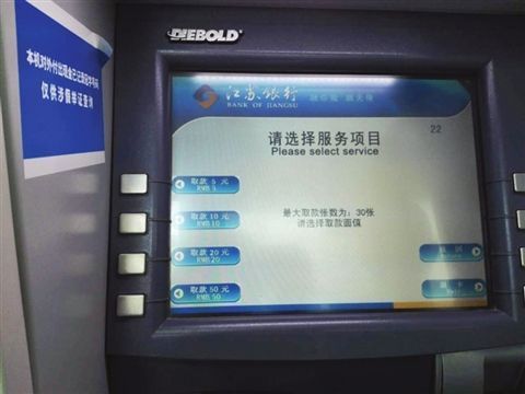 首台小面额ATM机落户苏州