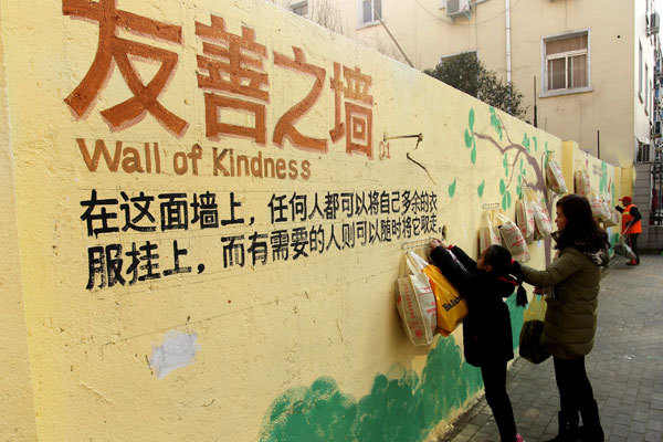 我国多个城市现“友善之墙”