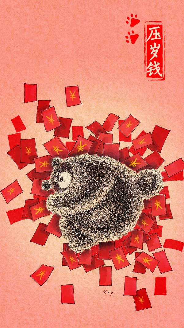 春节特辑：大熊手机壁纸（读者投稿）