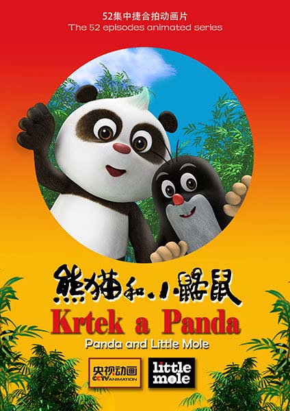 中捷合拍动画片《熊猫和小鼹鼠》开播
