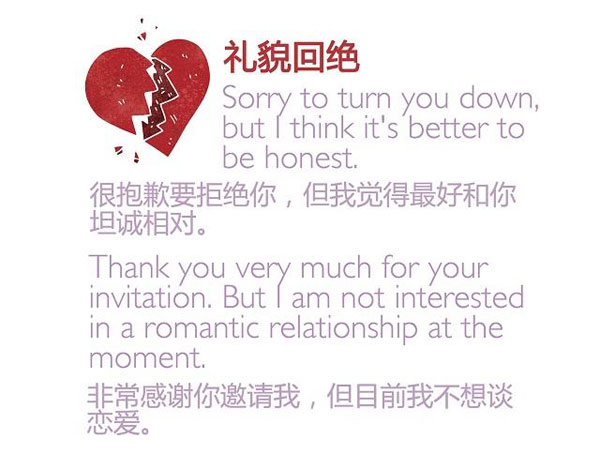 七夕节“爱意浓浓” 你会用英语浪漫表白吗？