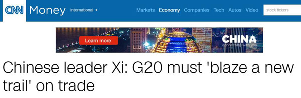 杭州G20，外媒关注啥？