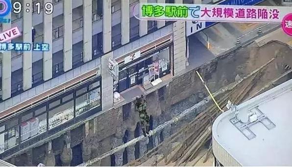 日本街头突现天坑 政府修复效率惊人