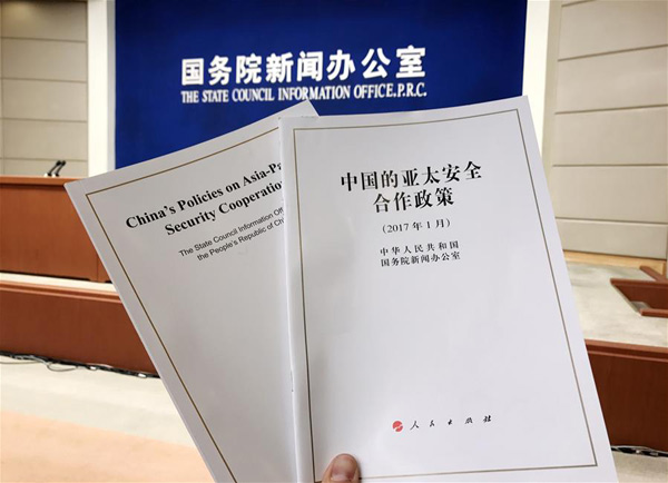 中国发表亚太安全合作政策白皮书