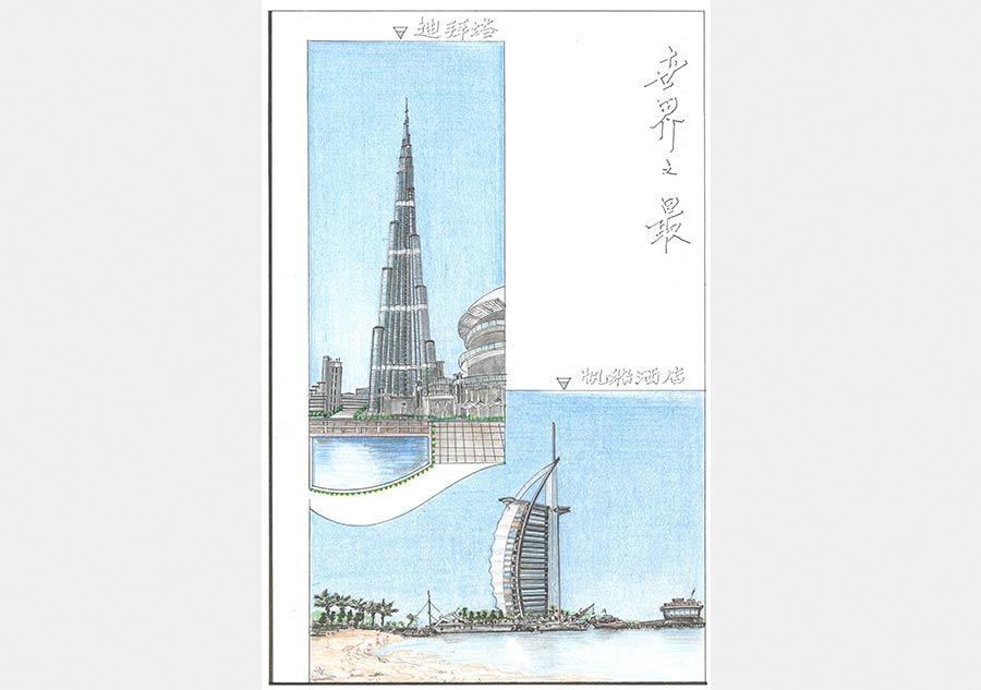 重庆7旬老人环游世界 画出上百幅精美手绘图（组图）
