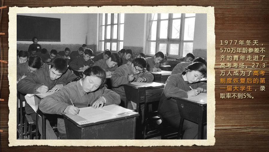怀旧|新华社压箱底的40年高考老照片（组图）