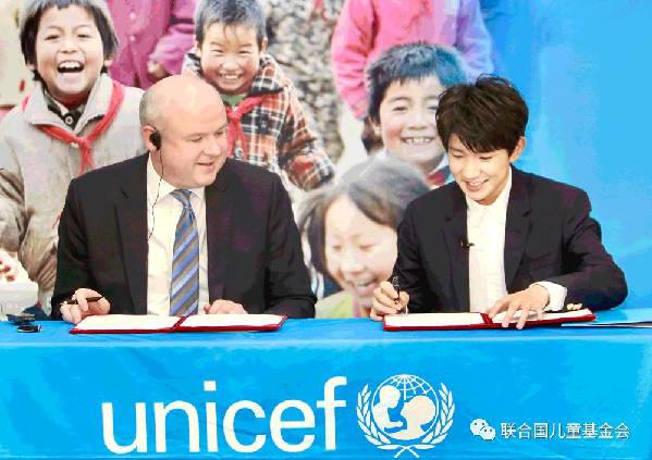 王源被任命为“联合国儿童基金会青年教育使者”