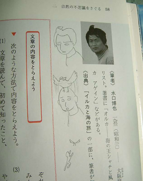 教科书上的天才涂鸦 让老师都绷不住了（组图）