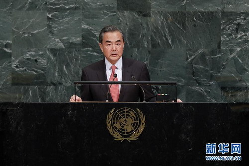 王毅在第72届联合国大会一般性辩论上的演讲
