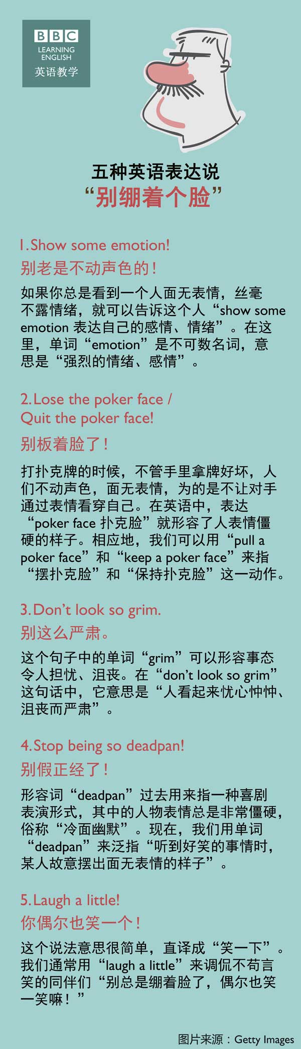 五种英语表达说“别绷着个脸”
