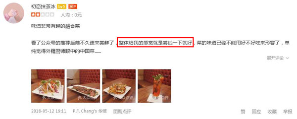 美国最火爆的中餐厅来中国开店了，网友：你们真的想好了吗？