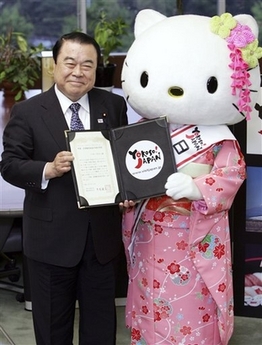 Hello Kitty任日本旅游形象大使