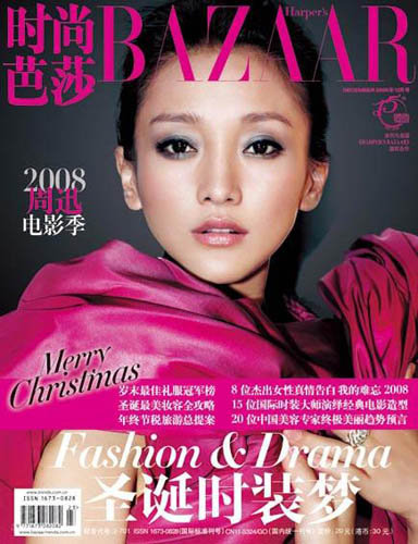 Zhou Xun covers Bazaar December Issue