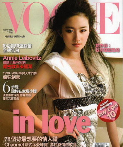 Crystal Liu appears as Vogue cover girl