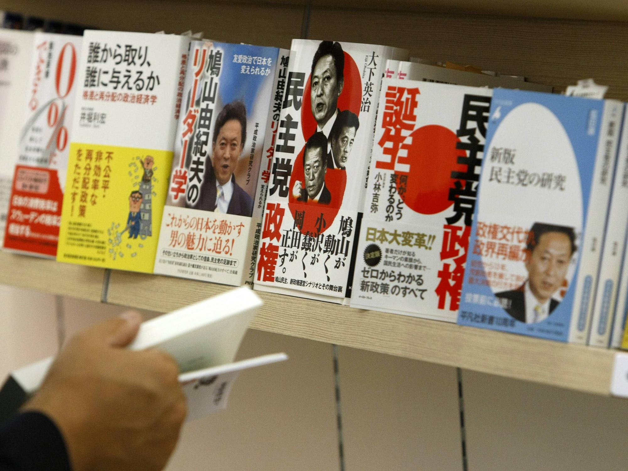 Japan's Democratic Party wins election