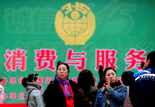 World Consumer Rights Day marked in China