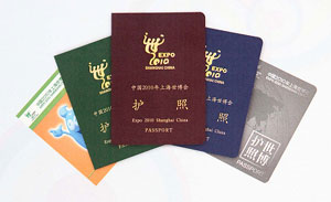 世博护照 Expo passport