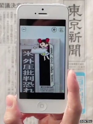 日本报纸推新应用 让孩子也能读懂新闻