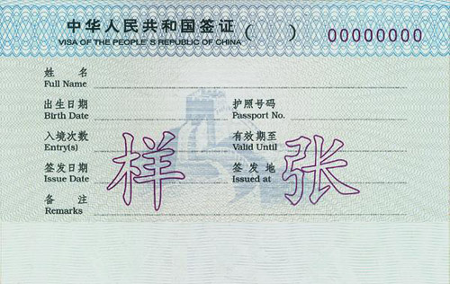 中国发放“R字签证”吸引外国人才