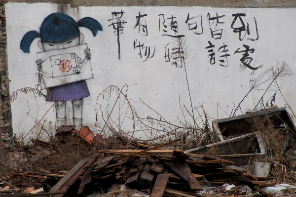 法国艺术家上海拆迁废墟上涂鸦走红网络